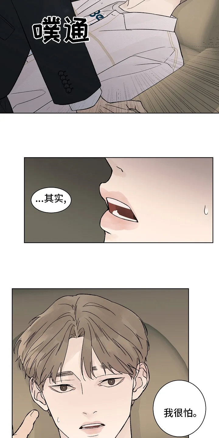 温度与爱漫画漫画,第107章：【第二季】一起度过5图