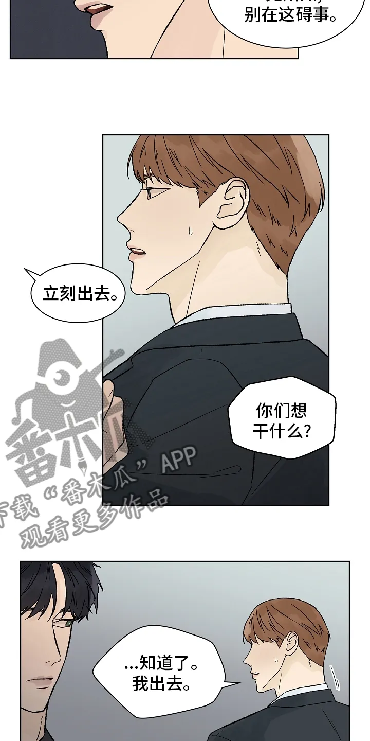 最佳温度漫画漫画,第92章：【第二季】药效15图