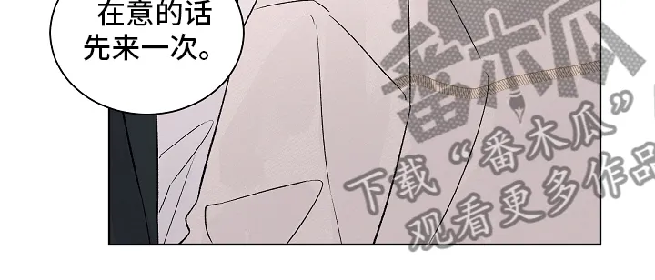 温度与爱漫画漫画,第107章：【第二季】一起度过17图