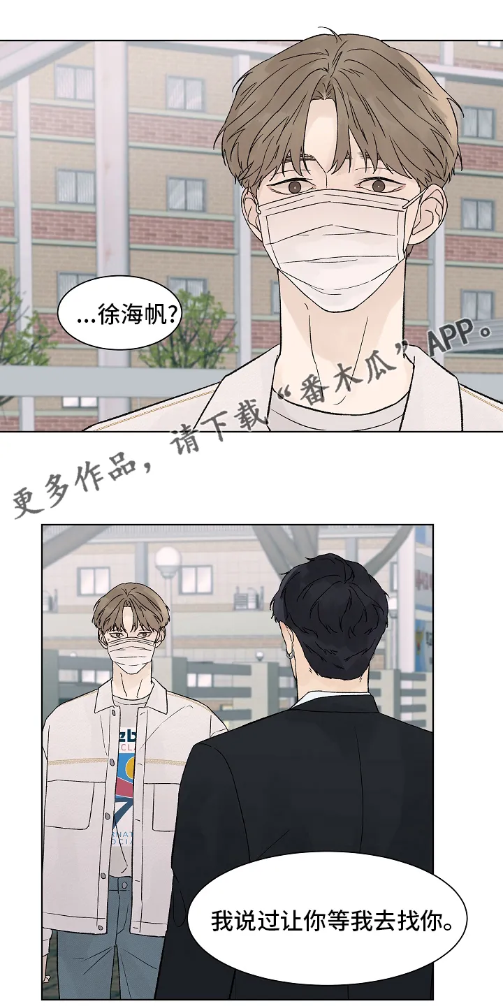 温度与爱漫画漫画,第106章：【第二季】牵扯1图