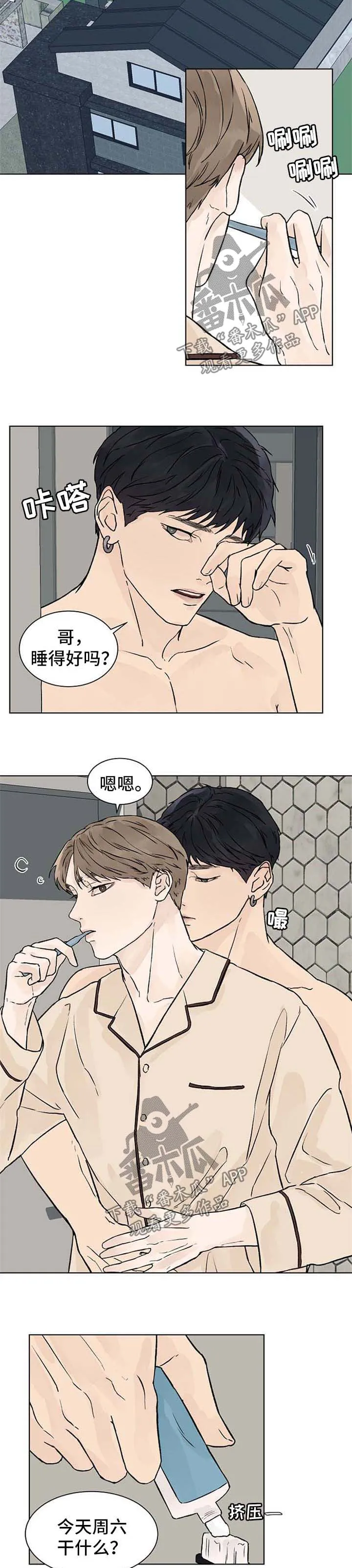 温度与爱漫画漫画,第50章：有好感4图