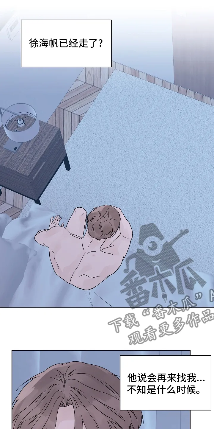 温度与爱漫画漫画,第109章：【第二季】保持距离11图