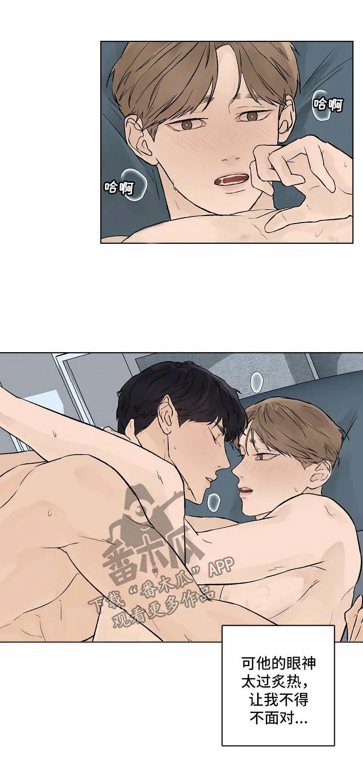 社交温度漫画作者漫画,第36章：你们是什么关系7图