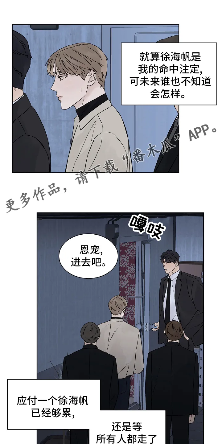 温度与爱漫画漫画,第102章：【第二季】礼物1图