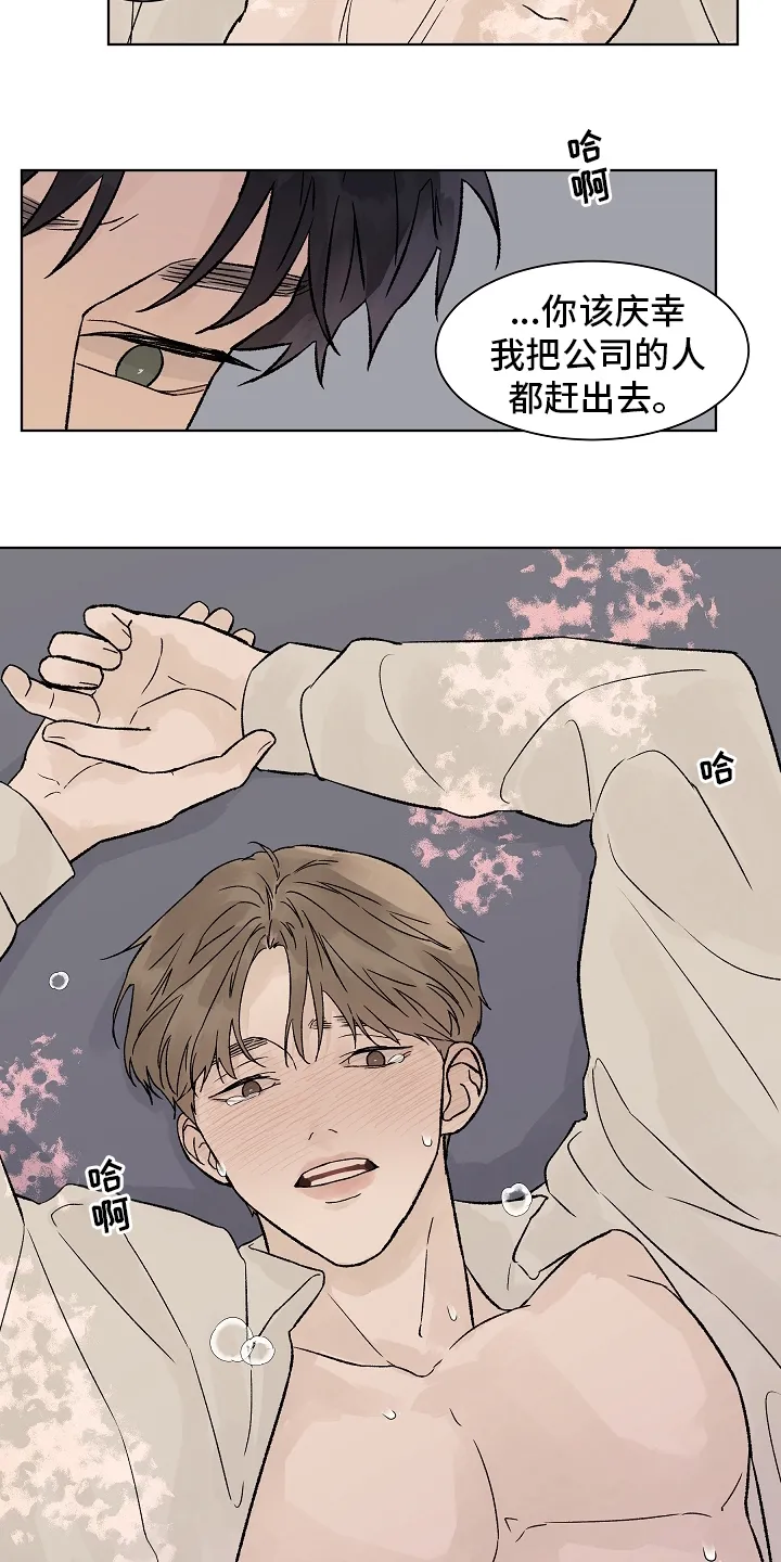 温度与爱漫画漫画,第94章：【第二季】多得是机会10图