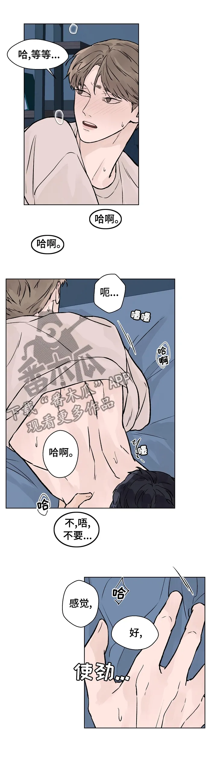 温度与爱漫画漫画,第60章：我想看着你1图