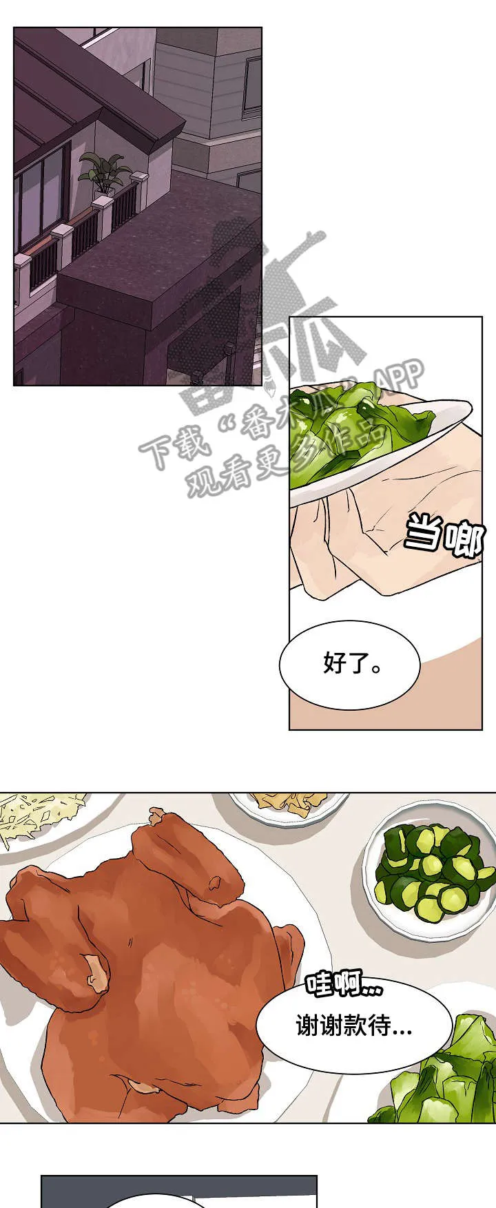 温度与爱漫画漫画,第26章：蒙眼1图