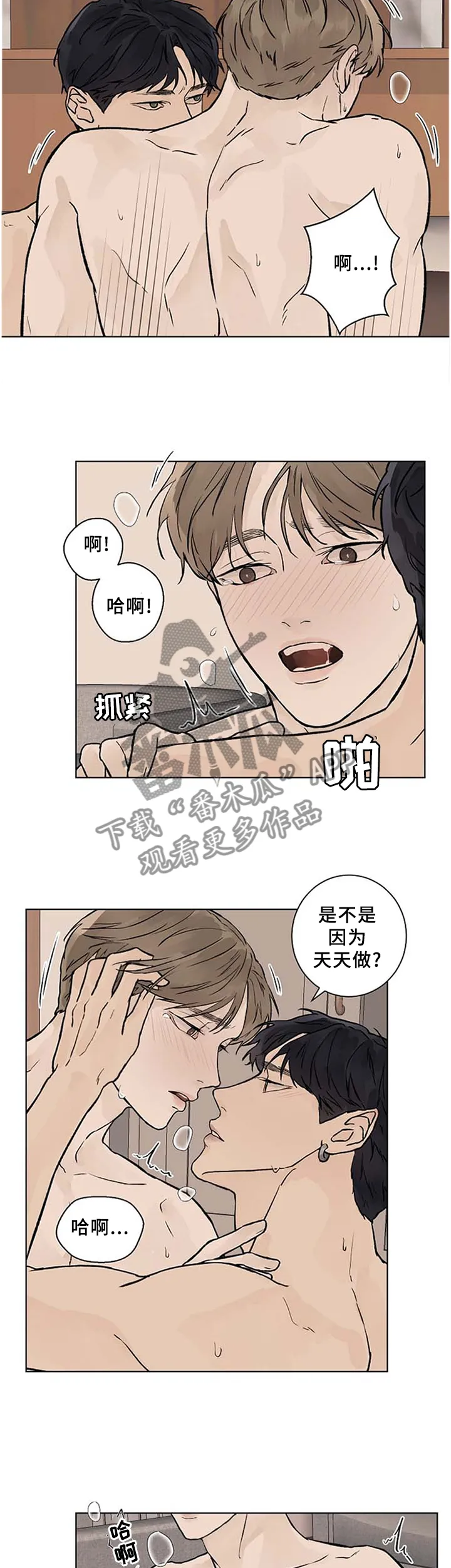温度与爱漫画漫画,第53章：不要放弃10图