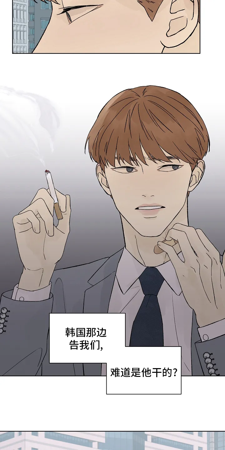 温度差异漫画免费阅读漫画,第105章：【第二季】调查8图