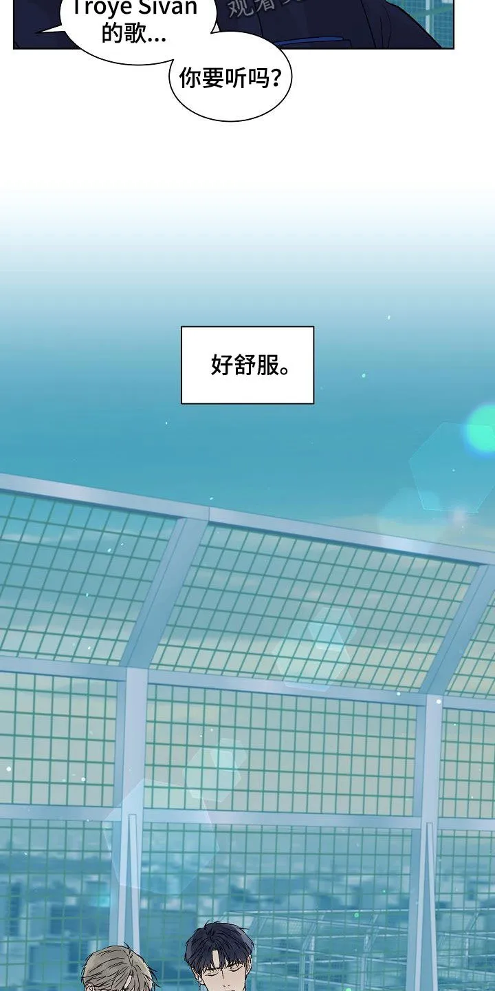 温度与爱漫画漫画,第113章：【特别篇】天台13图