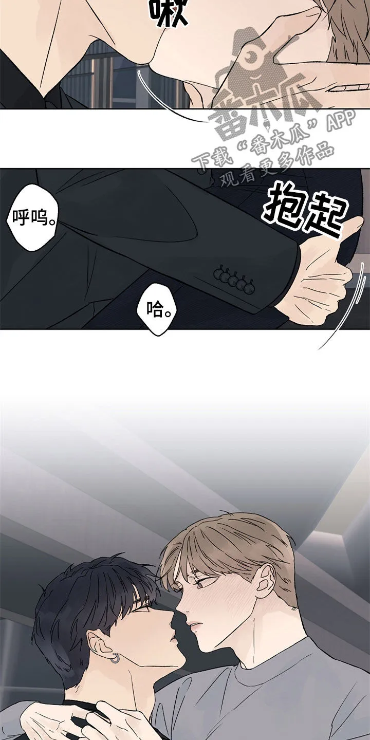 温度与爱漫画漫画,第115章：【第二季】最大的依赖7图