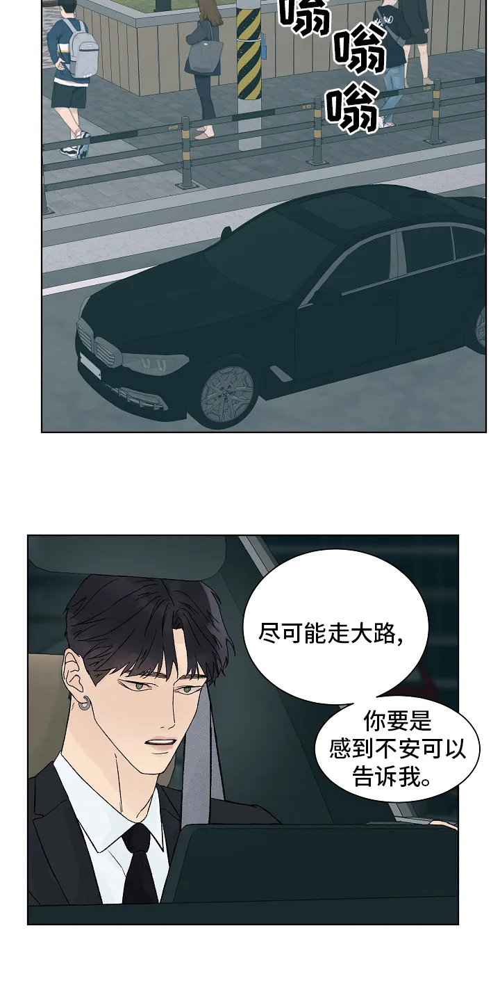 温度与爱漫画漫画,第106章：【第二季】牵扯7图