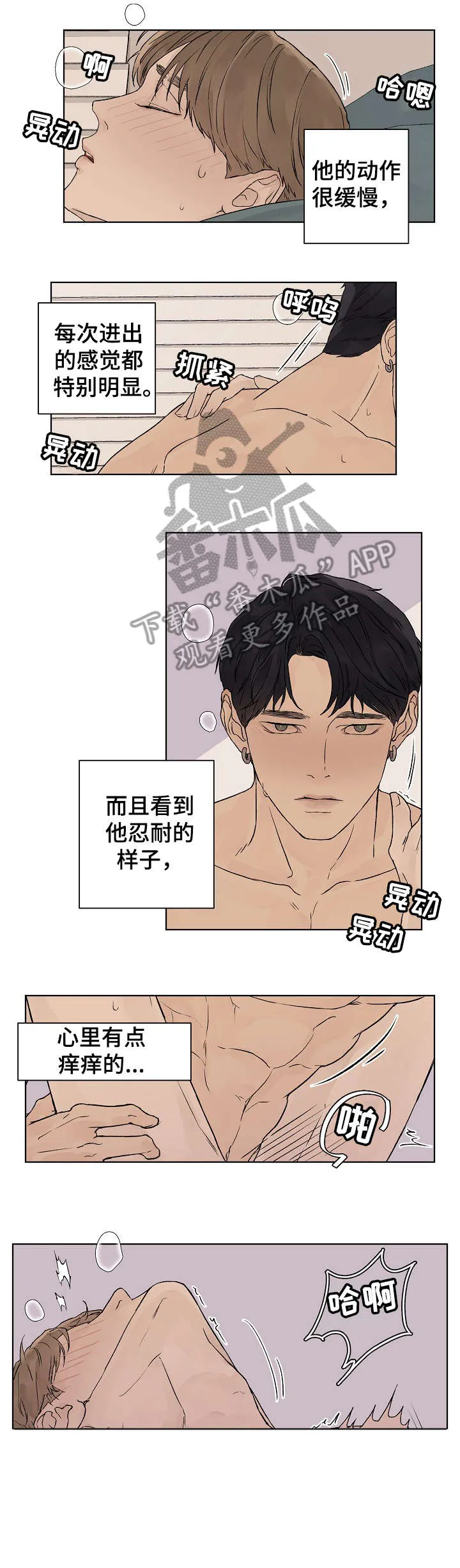 温度与爱漫画漫画,第19章：找到了6图