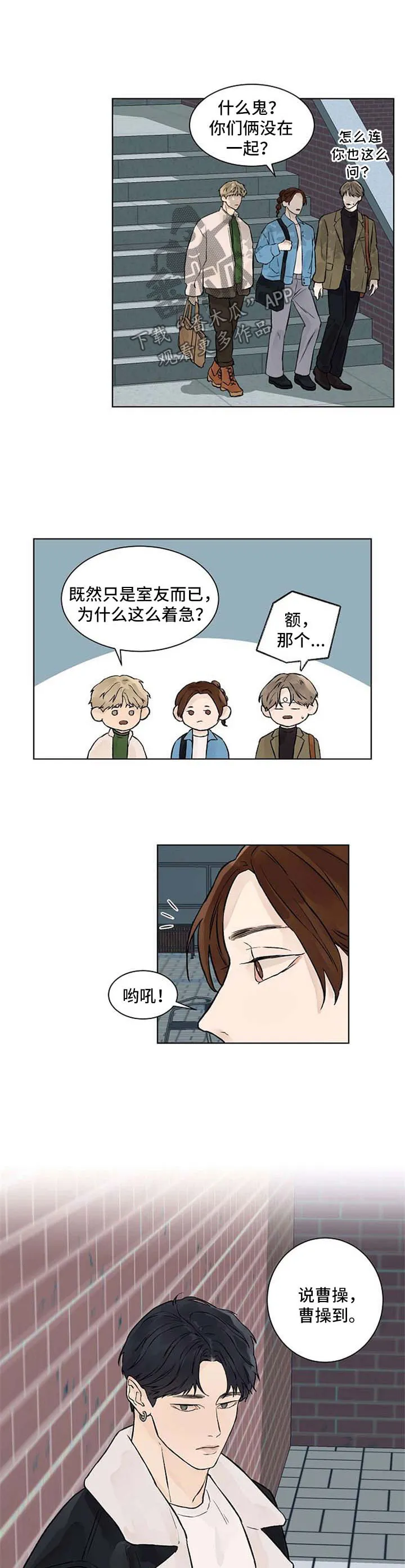 温度与爱漫画漫画,第41章：同居了3图