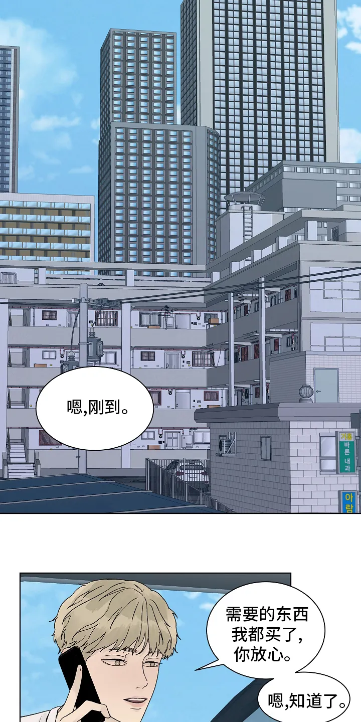 温度与爱漫画漫画,第103章：【第二季】回国11图