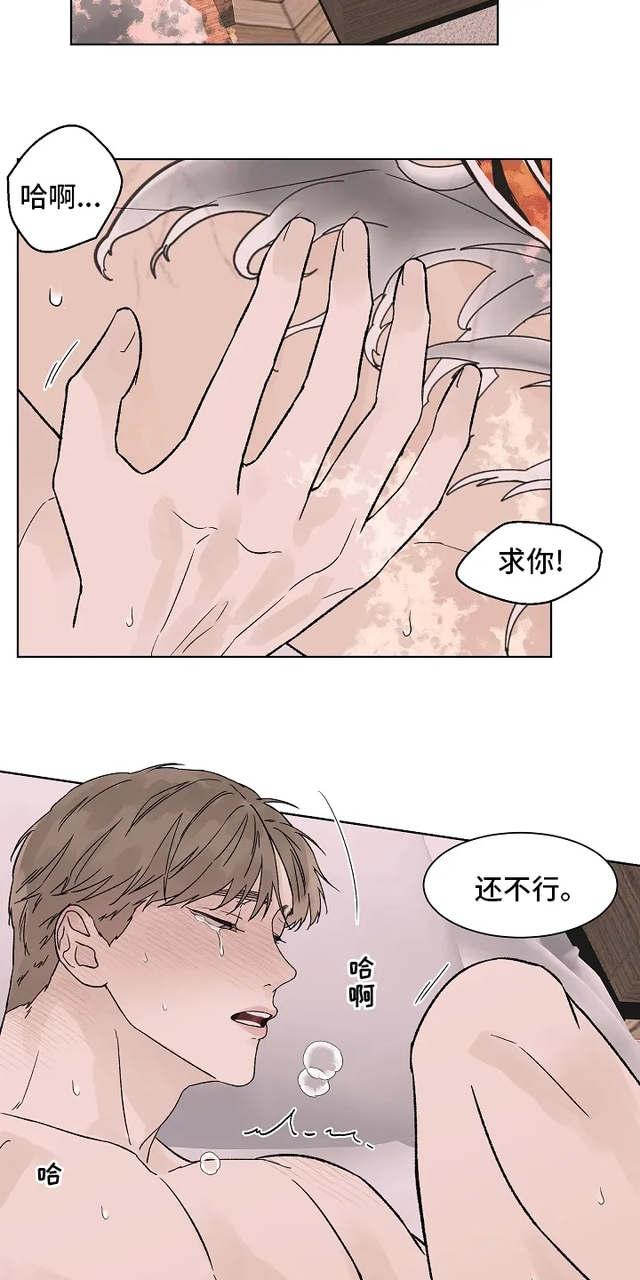 温度与爱漫画漫画,第108章：【第二季】到底为什么9图