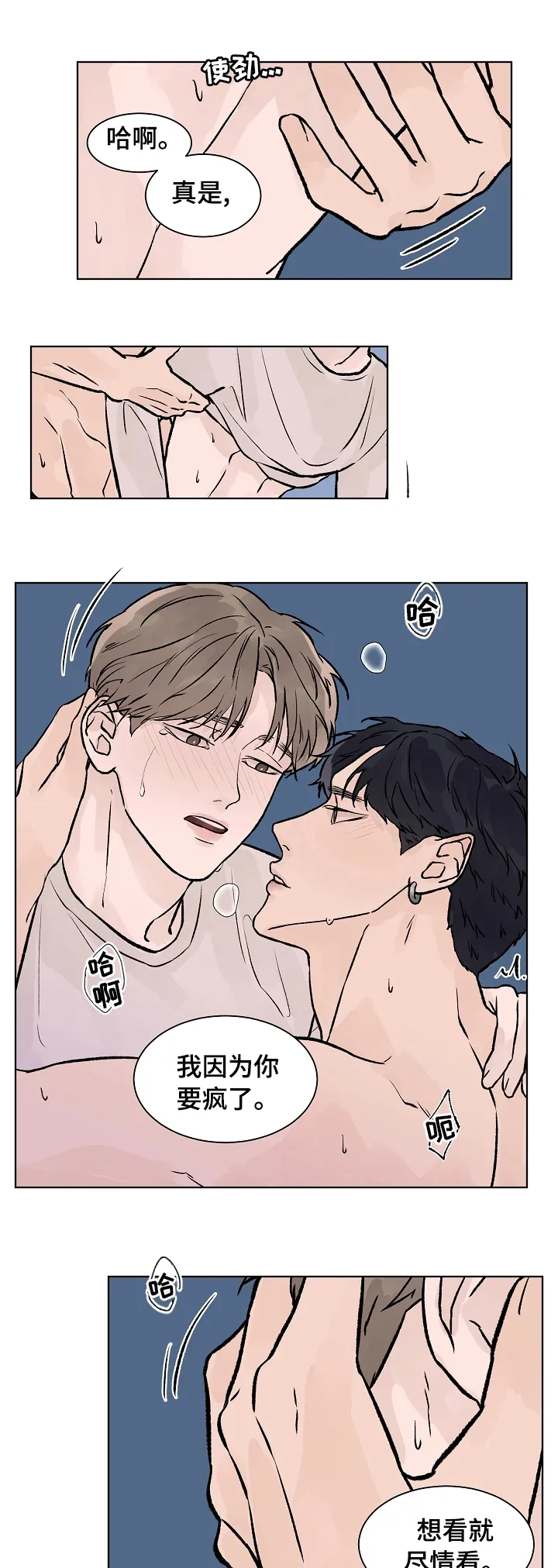 温度与爱漫画漫画,第61章：父子关系为什么不好1图