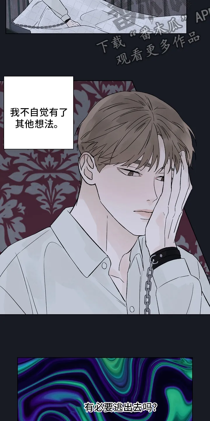 温度与爱漫画漫画,第99章：【第二季】无力12图
