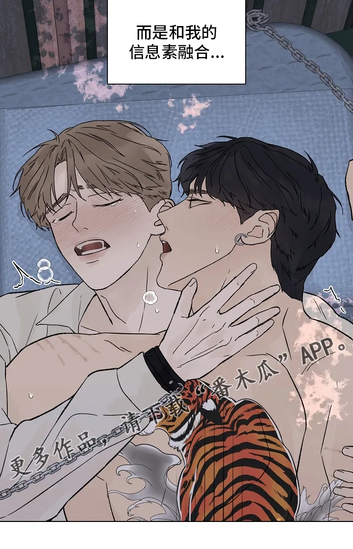 温度与爱漫画漫画,第97章：【第二季】放松14图