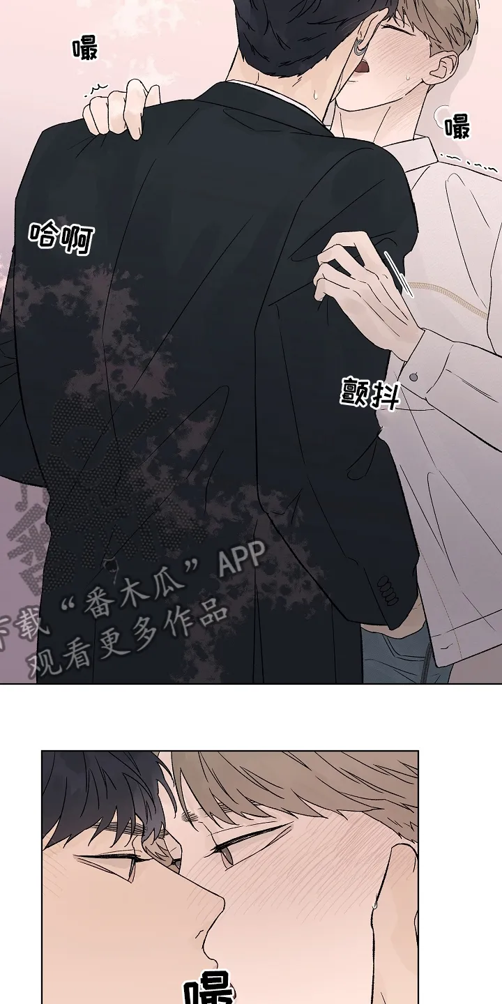 温度与爱漫画漫画,第107章：【第二季】一起度过15图