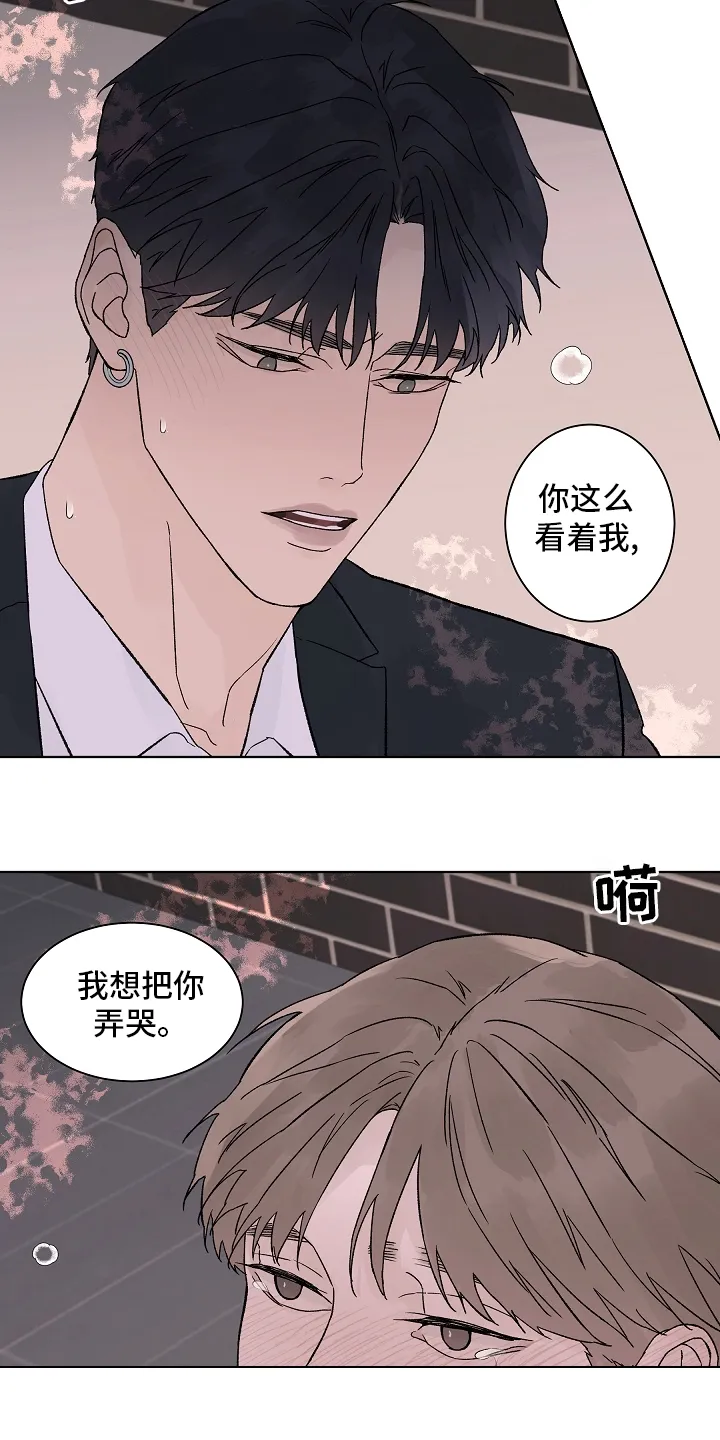 温度与爱漫画漫画,第107章：【第二季】一起度过20图