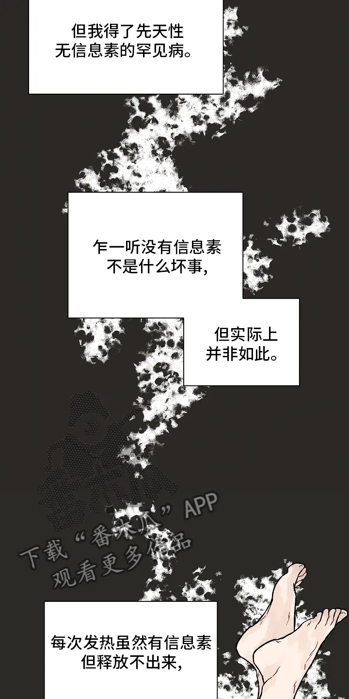 最佳温度漫画漫画,第90章：【第二季】别逼我10图