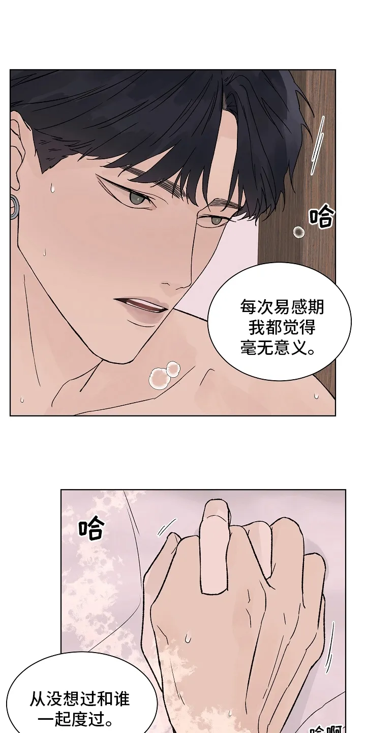 温度与爱漫画漫画,第108章：【第二季】到底为什么17图