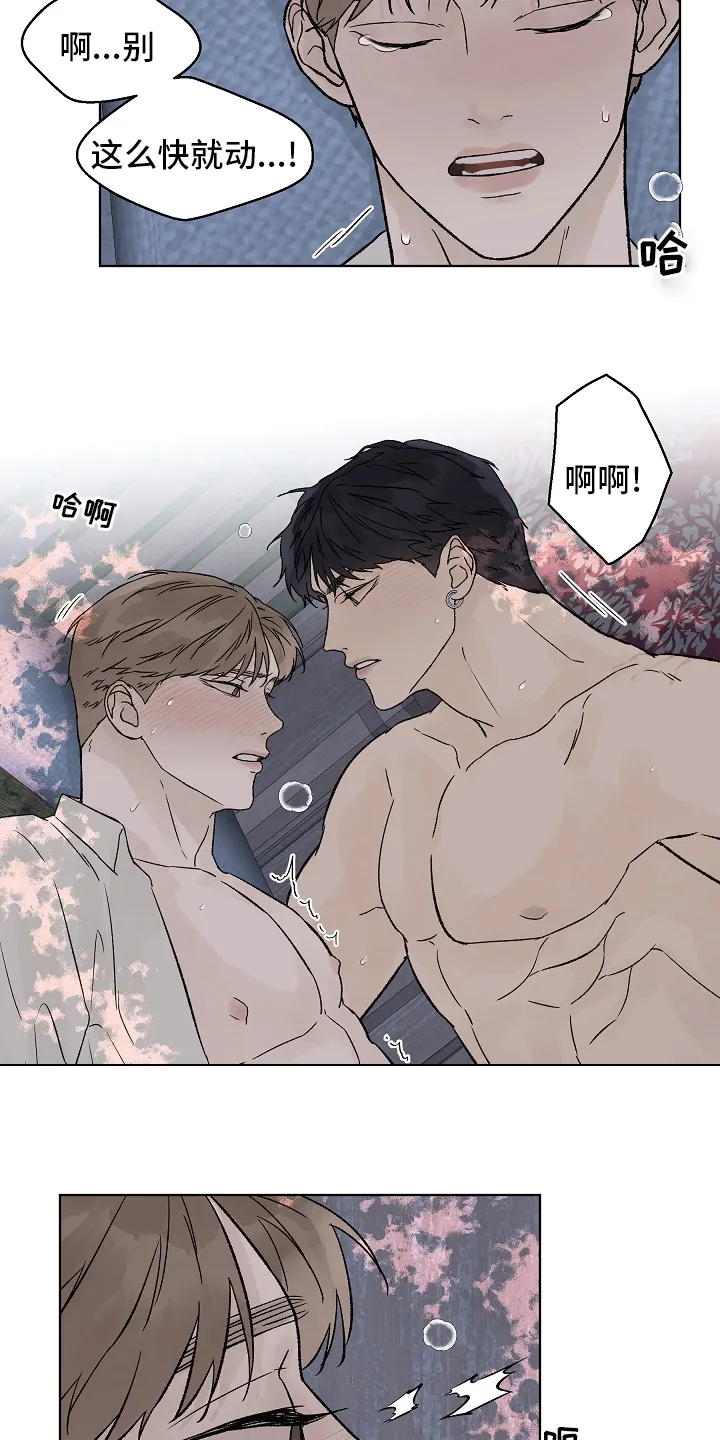 温度与爱漫画漫画,第98章：【第二季】命运5图