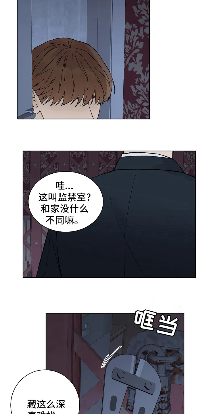 温度与爱漫画漫画,第102章：【第二季】礼物14图