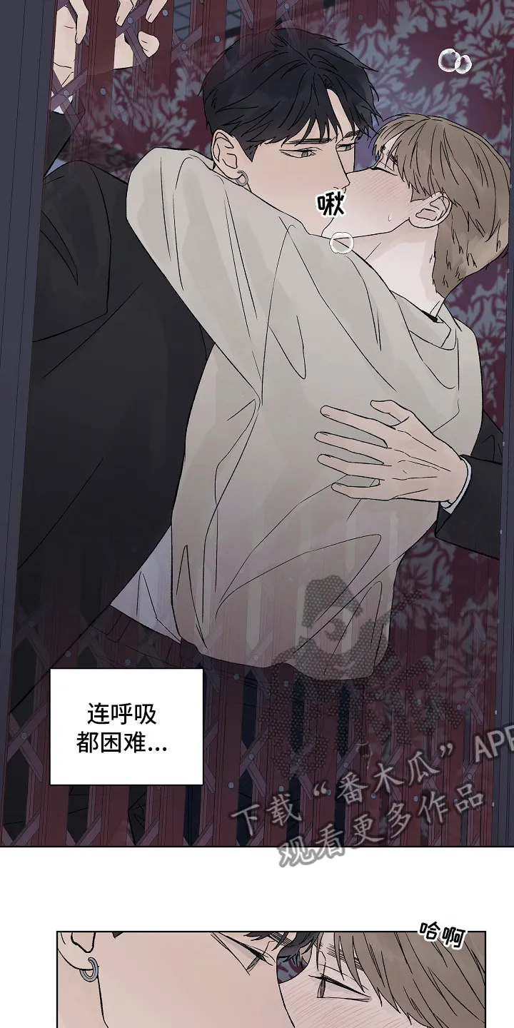 温度与爱漫画漫画,第102章：【第二季】礼物4图