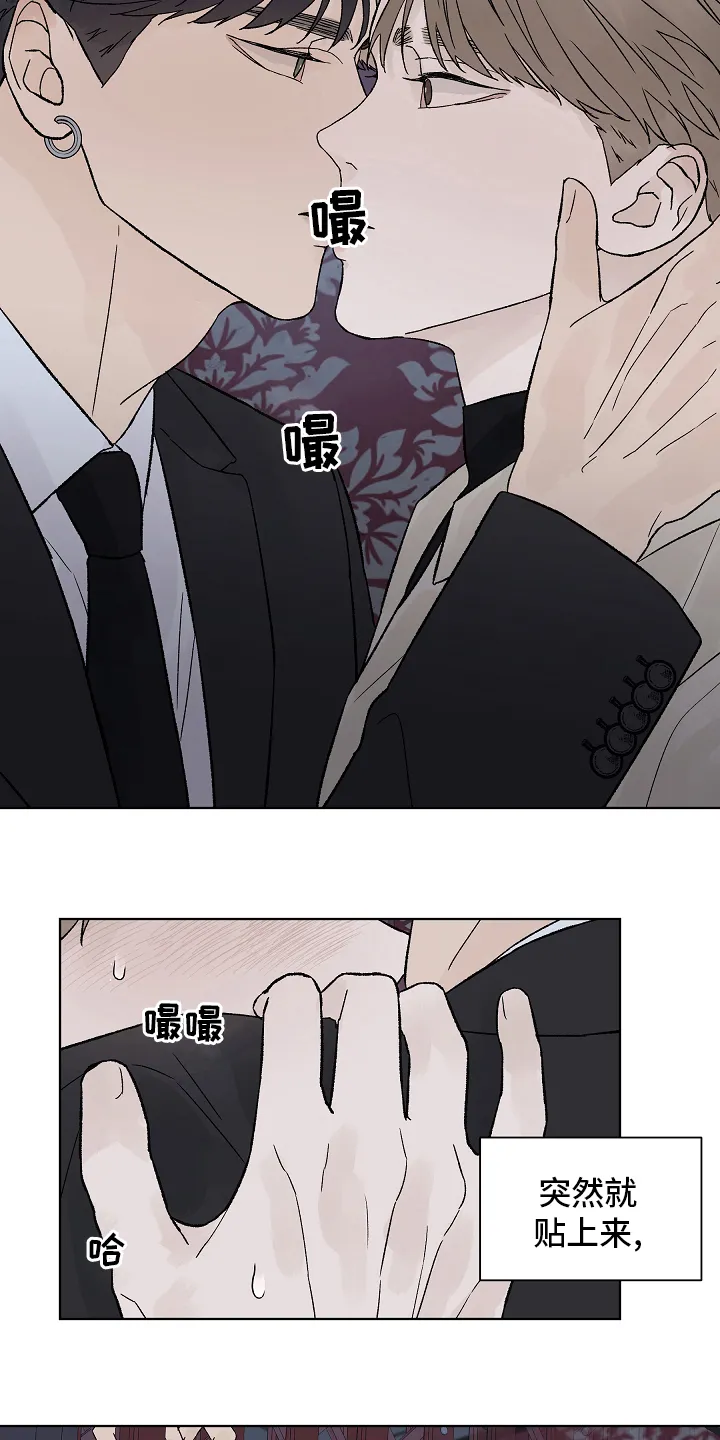 温度与爱漫画漫画,第102章：【第二季】礼物3图