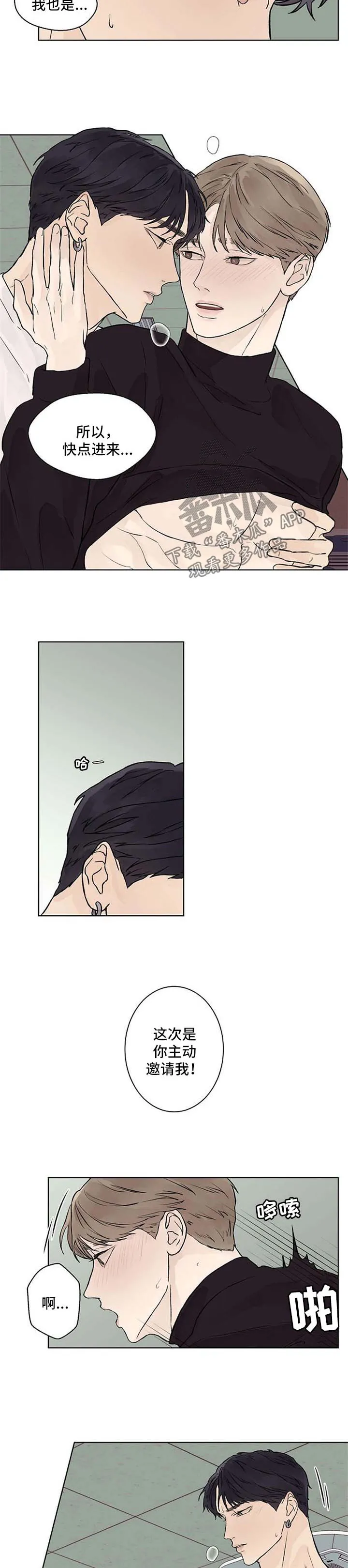 温度与爱漫画漫画,第42章：怀疑3图