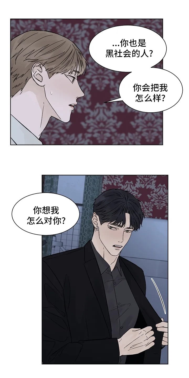 温度与爱漫画漫画,第95章：【第二季】在劫难逃14图