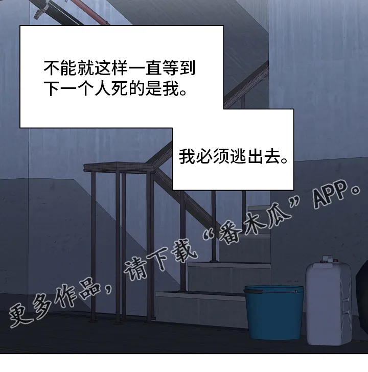 温度与爱漫画漫画,第101章：【第二季】还债15图