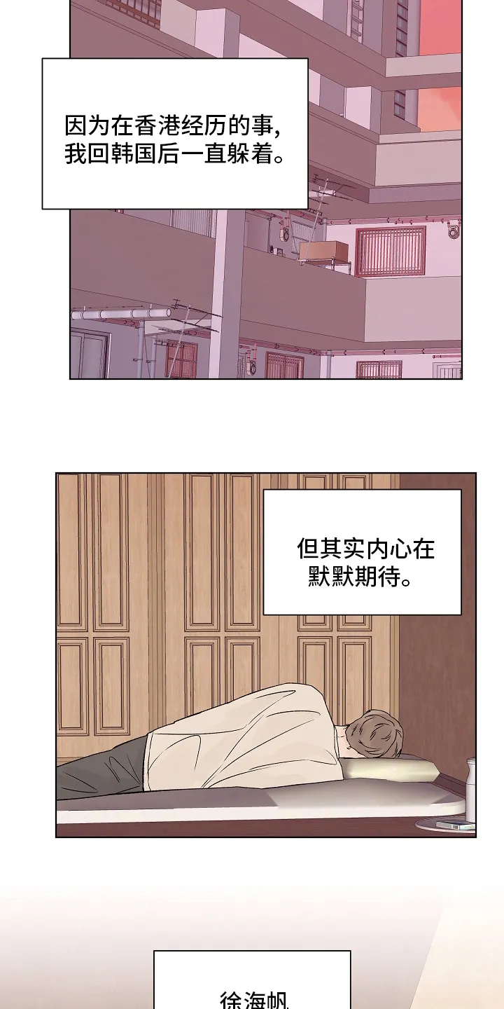 温度与爱漫画漫画,第104章：【第二季】坚持5图