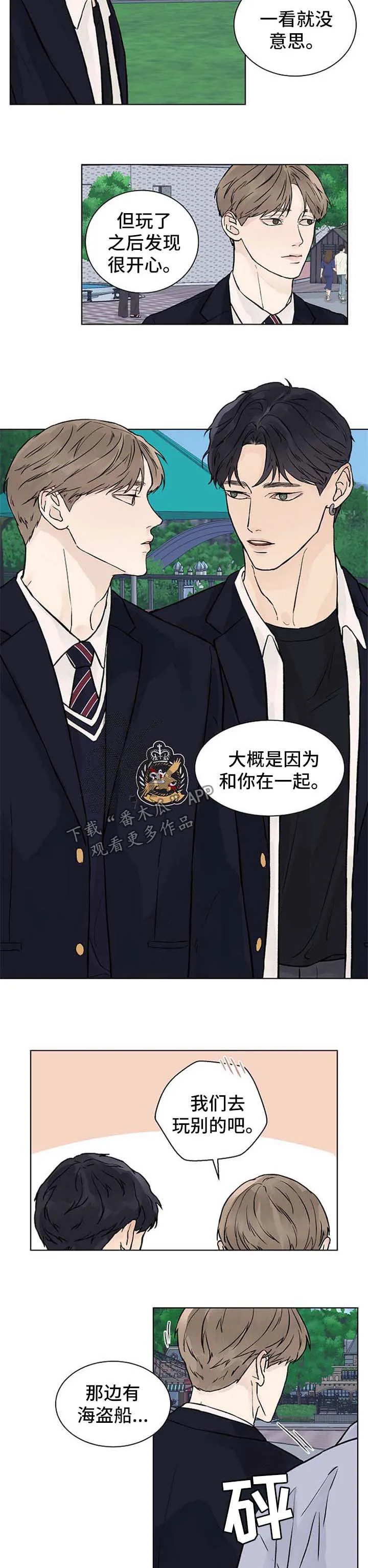温度与爱漫画漫画,第51章：游乐场6图
