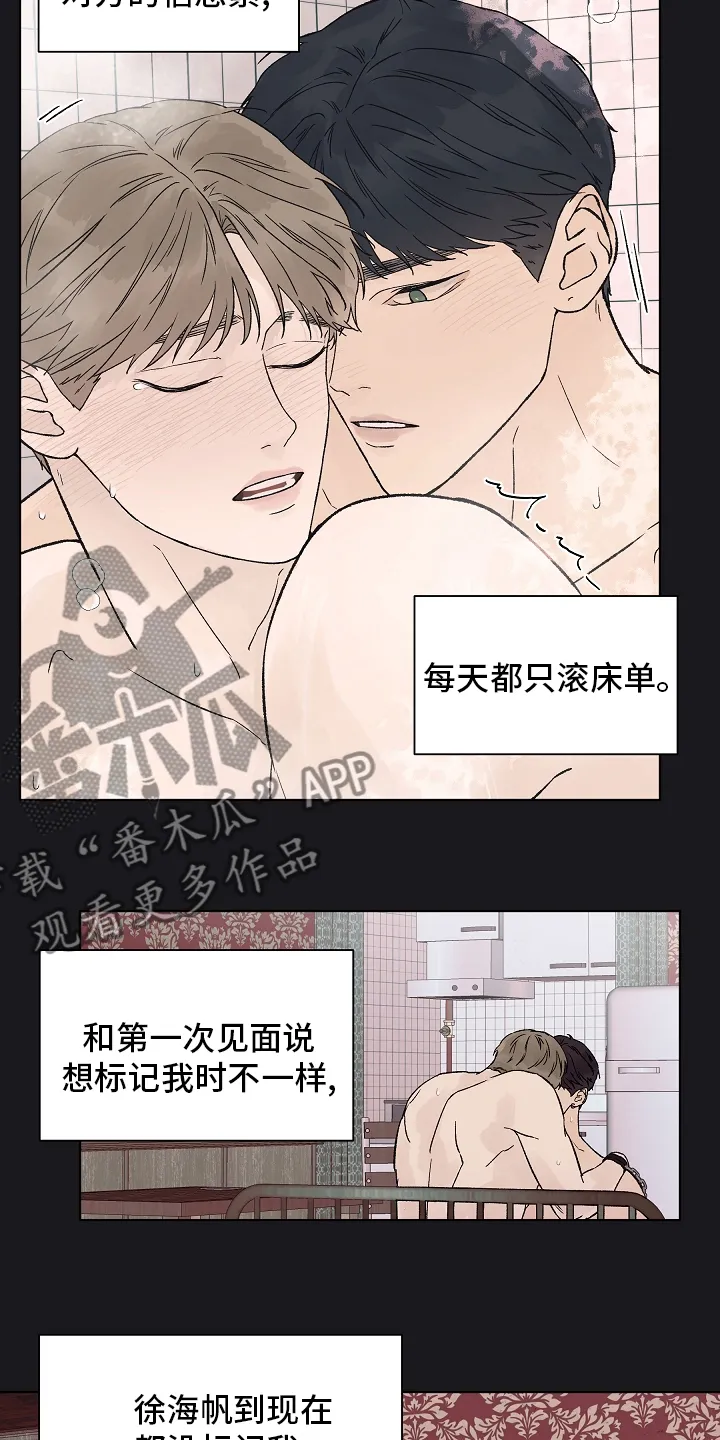 温度与爱漫画漫画,第99章：【第二季】无力3图