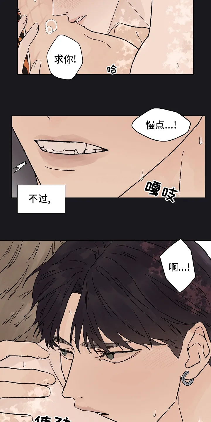 温度与爱漫画漫画,第99章：【第二季】无力5图