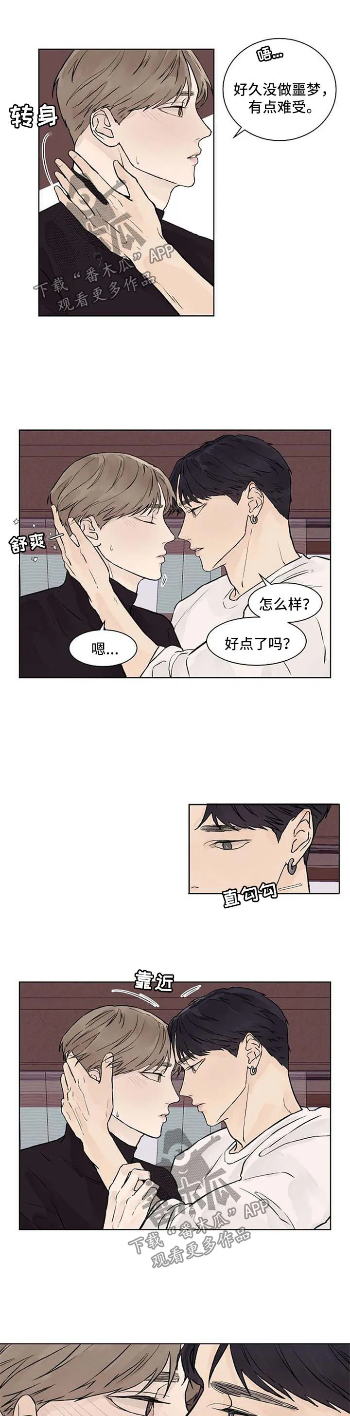 温度与爱漫画漫画,第41章：同居了7图