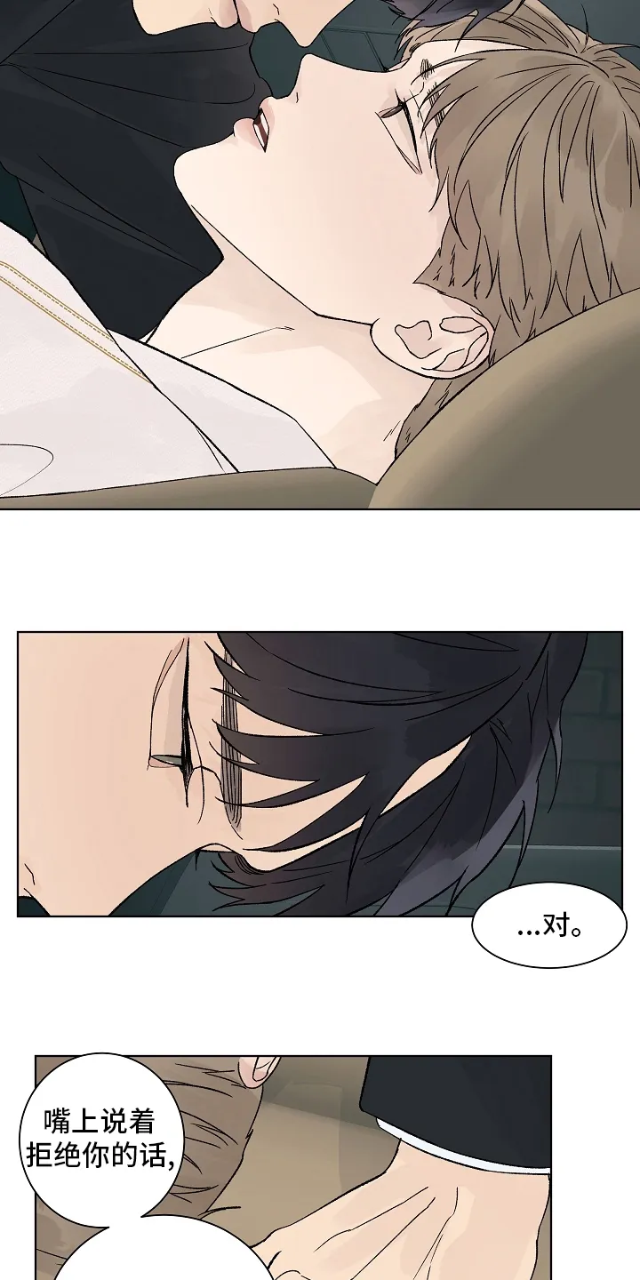 温度与爱漫画漫画,第107章：【第二季】一起度过9图