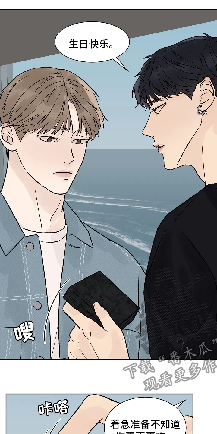 温度与爱漫画漫画,第89章：【第一季完结】成为你的幸福5图