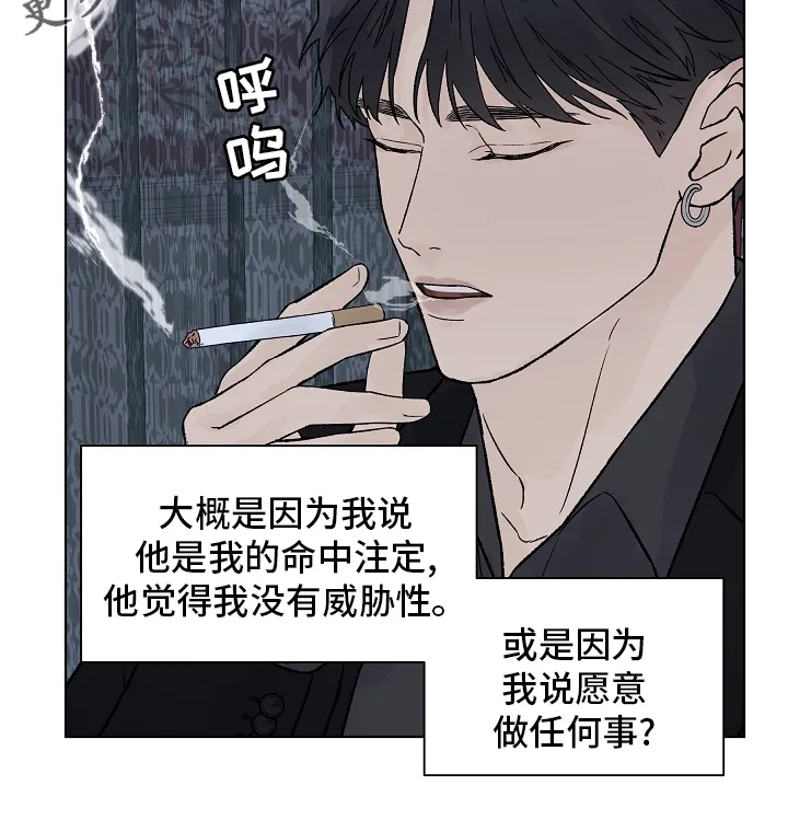温度与爱漫画漫画,第95章：【第二季】在劫难逃17图