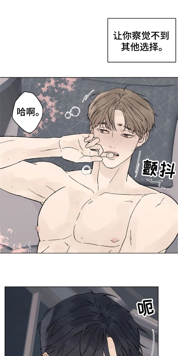 温度与爱漫画漫画,第115章：【第二季】最大的依赖16图
