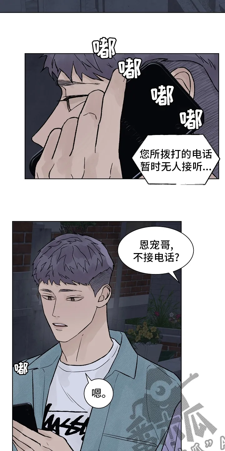 温度与爱漫画漫画,第95章：【第二季】在劫难逃2图