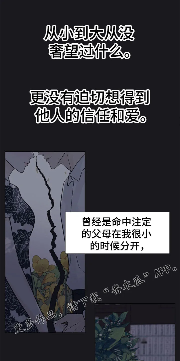 最佳温度漫画漫画,第114章：【第二季】掌控1图