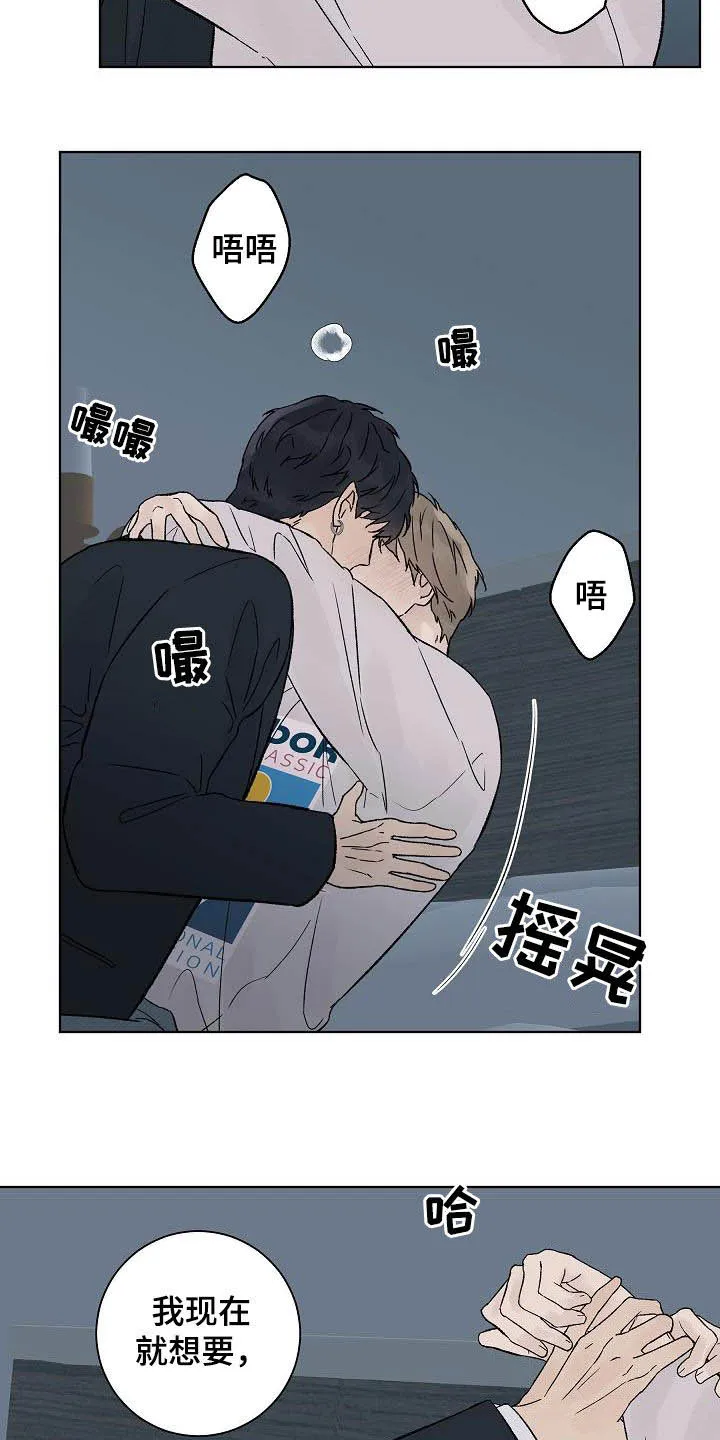 温度与爱漫画漫画,第112章：【第二季】标记9图