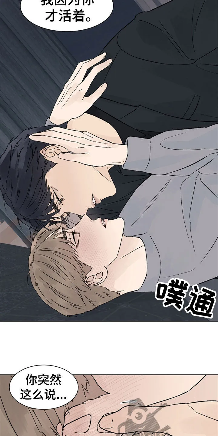 温度与爱漫画漫画,第115章：【第二季】最大的依赖10图