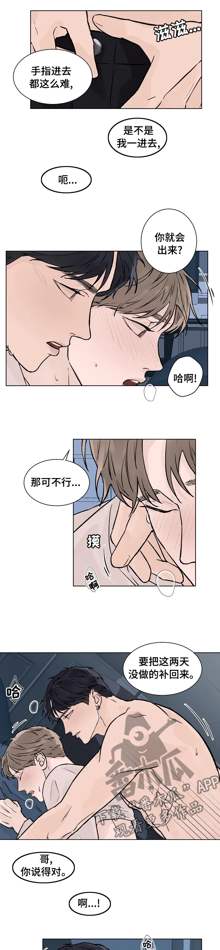 温度与爱漫画漫画,第60章：我想看着你5图