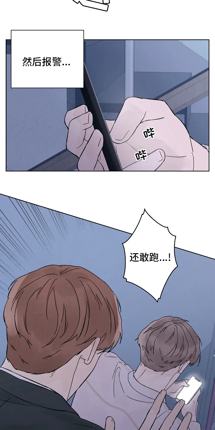 社交温度漫画作者漫画,第110章：【第二季】一个人8图