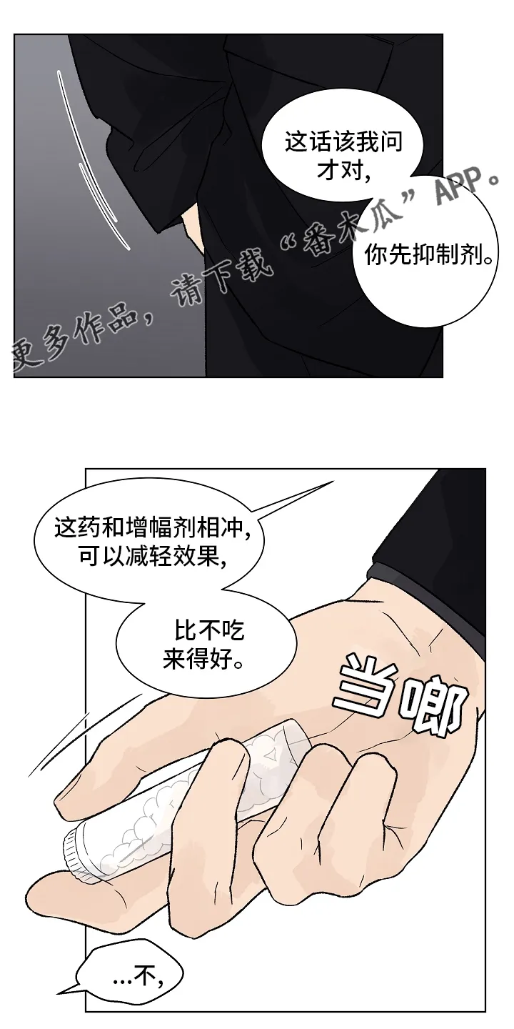 温度与爱漫画漫画,第93章：【第二季】命中注定1图